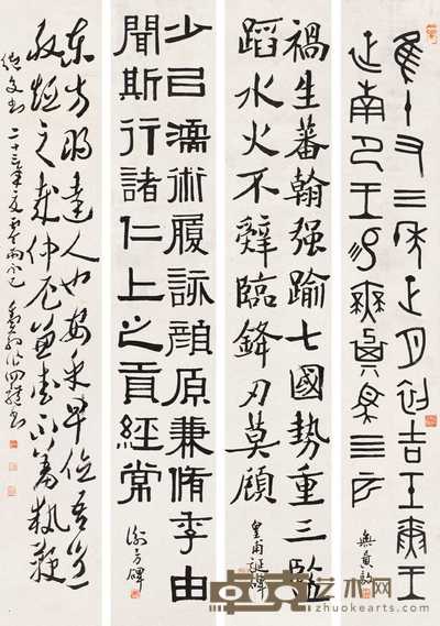 邓散木 1934年作 四体书法 四屏 144×24cm×4